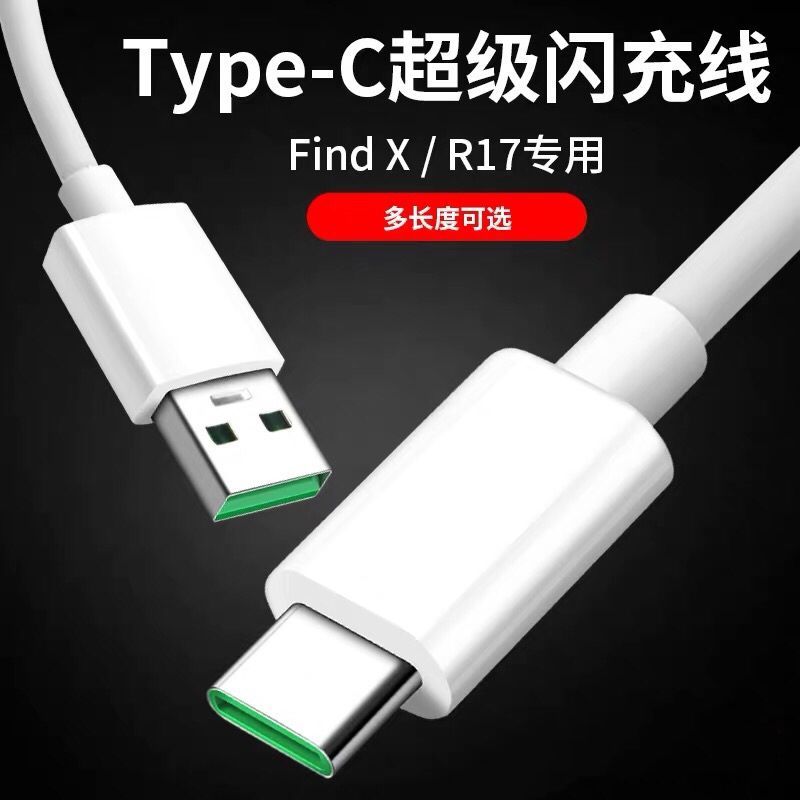 快速充电数据线快充oppo 38170ebf-fac3-4c86-94b2-28cf80e0f87e.jpg