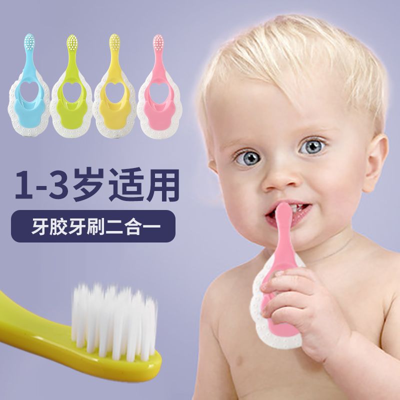 【新式儿童牙刷】小婴幼儿训练超细软毛护齿套装牙膏宝宝漱口杯