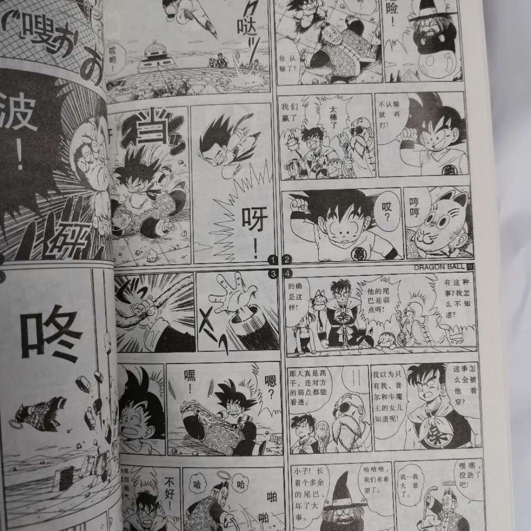 全新漫画 七龙珠漫画书 续集 8本全套完结含龙珠z漫画鸟山明 11月30日发完 虎窝拼