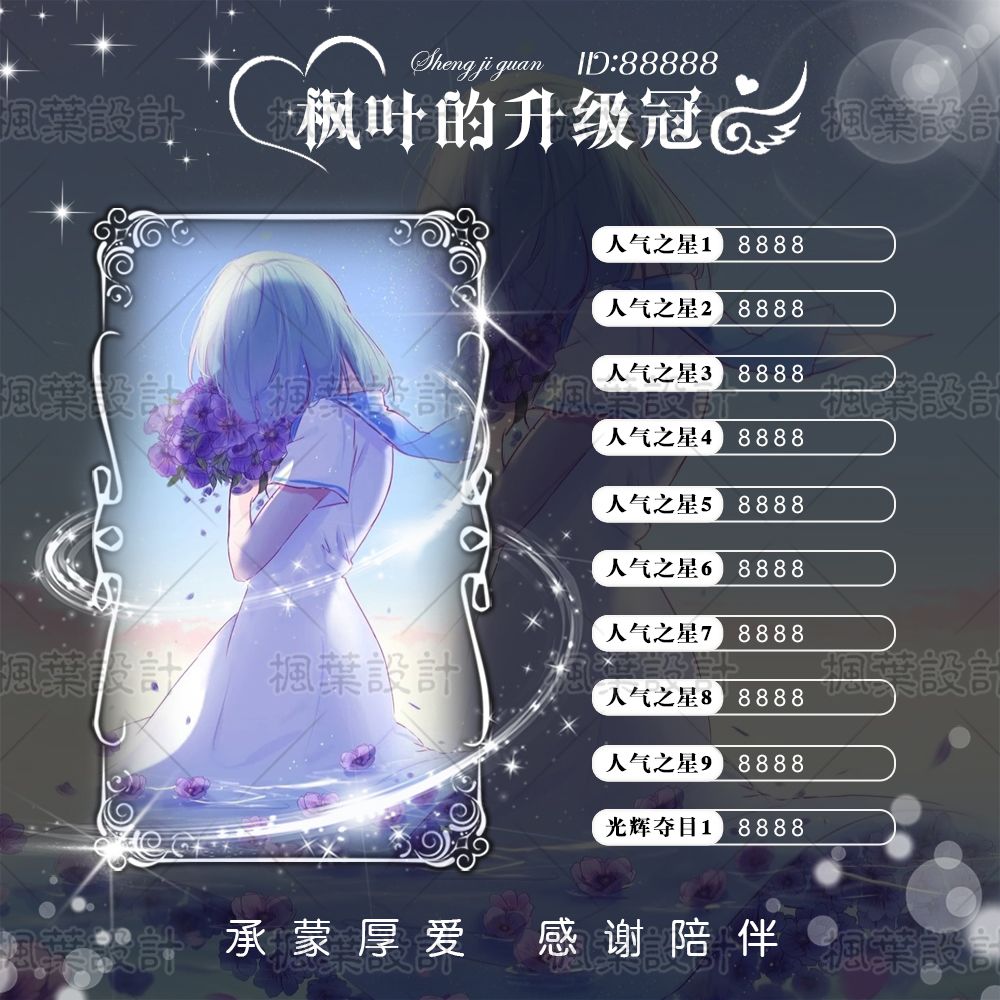 tt语音冠名墙人气升级冠名卡欢游交友背景墙光辉夺目关系图制作