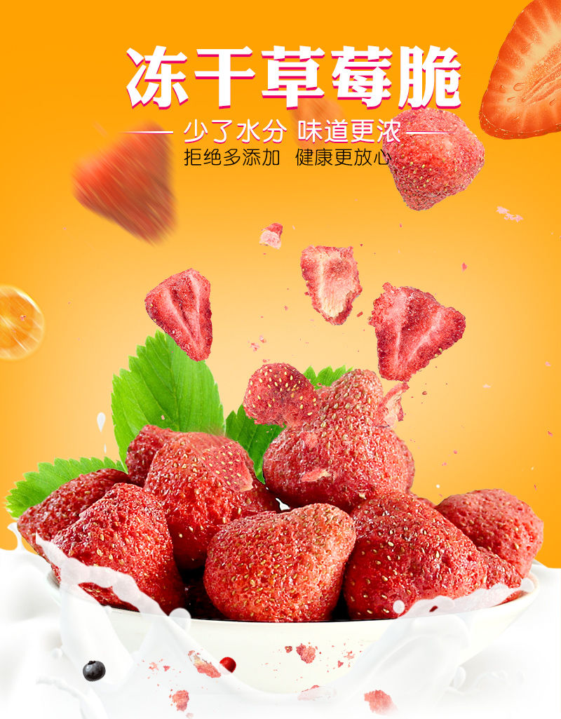 冻干草莓脆整粒草莓冻干雪花酥牛轧糖烘焙原料草莓干包邮休闲零食