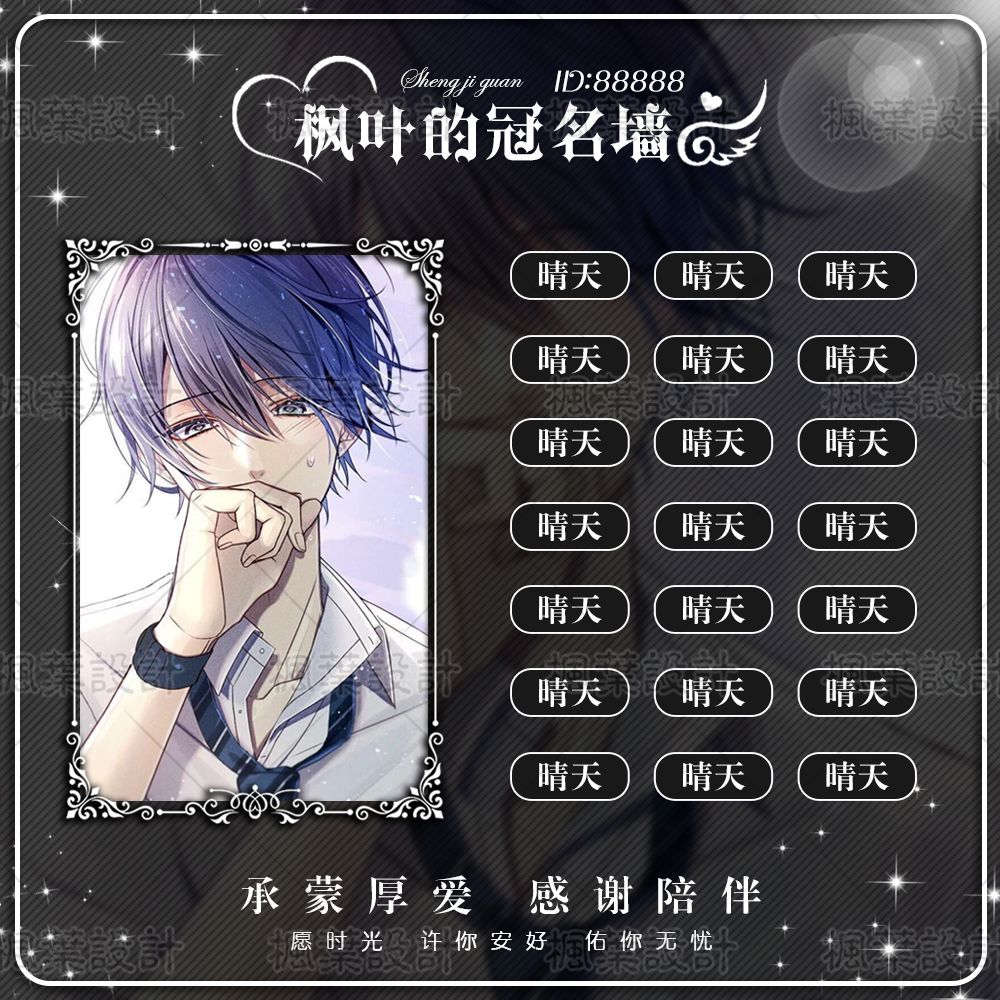 tt语音冠名墙人气升级冠名卡欢游交友背景墙光辉夺目关系图制作