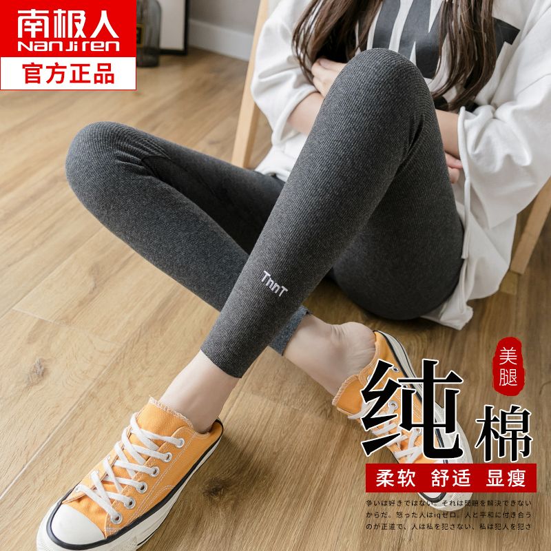 南極人豎條螺紋打底褲女薄款外穿春秋純棉高腰彈力修身顯瘦九分褲