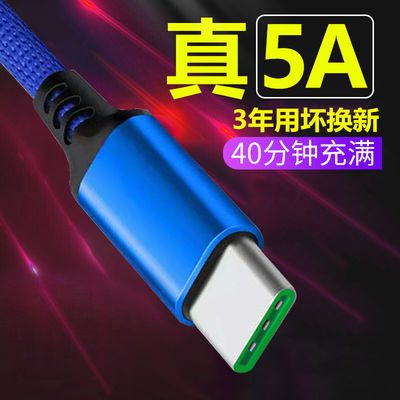 闪充线通用 d62256a4ce084a4f27b44e61c5ef1c13.jpeg