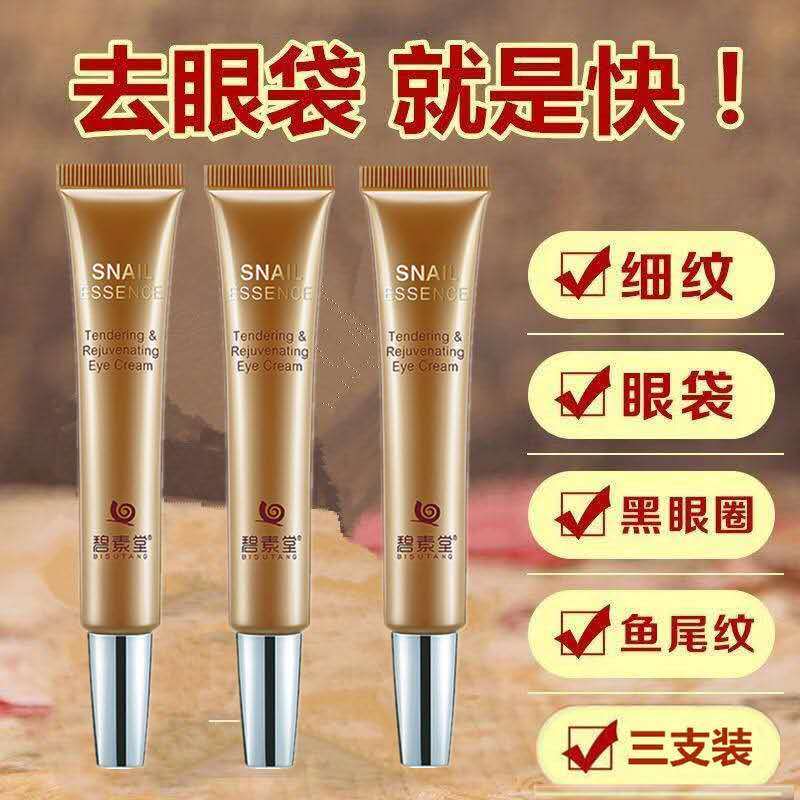 Snail essence, young eye, frozen age, eye cream, wrinkles, bags under the eyes, black eye circles, crow's feet, fat particles, eye care.