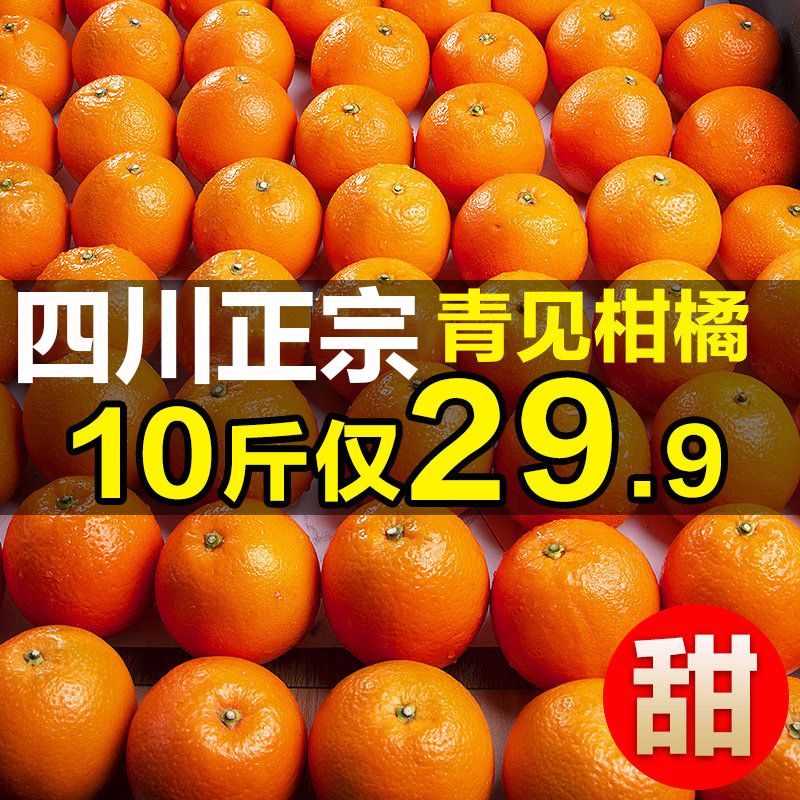 青见和春见柑橘的区别(青见和春见柑橘的区别在哪)