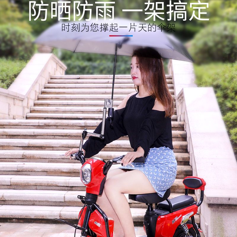 电动车雨伞架伞支架电瓶自行车摩托车加厚撑伞架单车遮阳伞固定夹