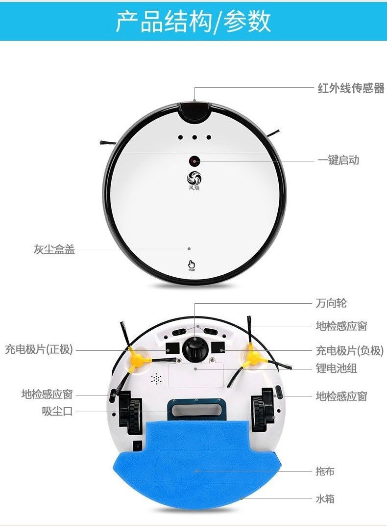 【规划清扫自动充电】凤瑞智能擦地扫地机吸尘器自动扫地机器人GG