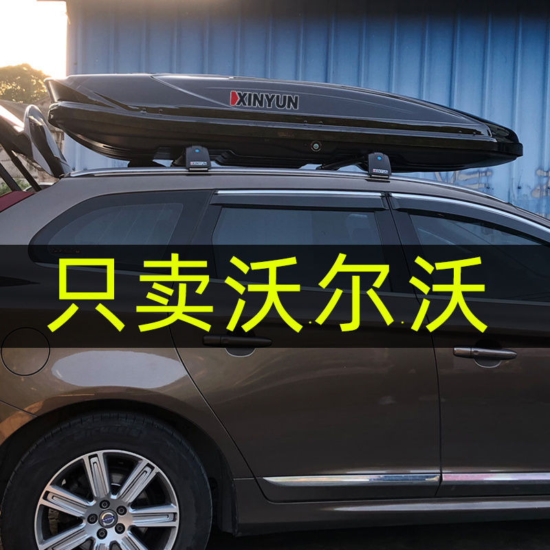 车顶行李箱沃尔沃xc60 xc90 v60 cc v90 s60l xc40旅行箱带锁行李