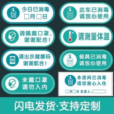 今日已消毒亞克力請佩戴標識牌提示牌醫院商場酒店幼兒園餐廳防疫