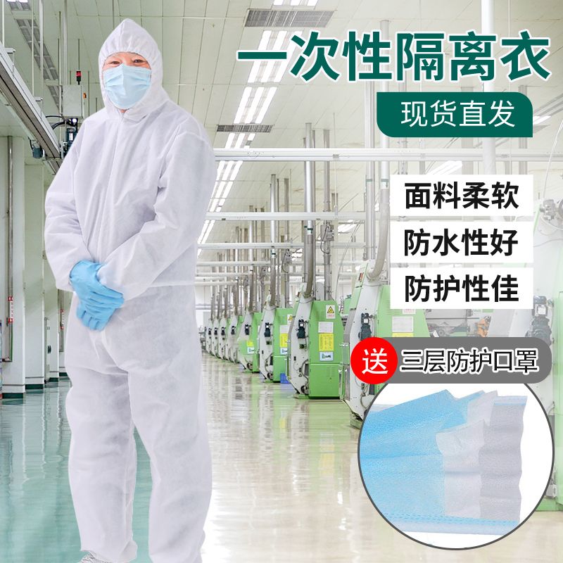 Protective clothing disposable non woven thickened dustproof and waterproof clothing adult dust protective clothing whole body work clothes