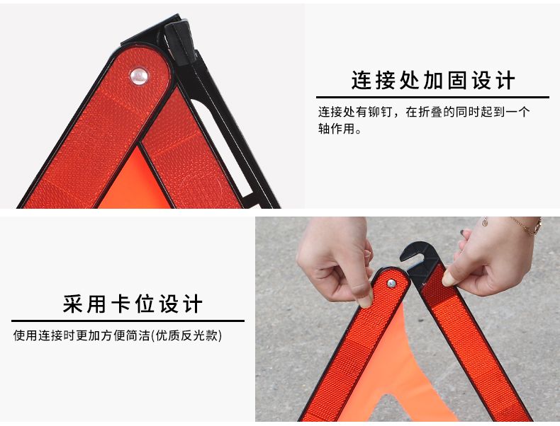 【安全伴您同行每一天】汽车三角架警示牌三脚架反光立式折叠车用品危险标志套装大全车载