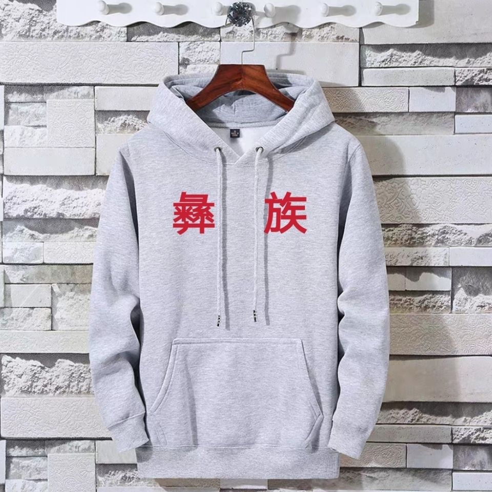 新款彝族卫衣服装 彝族文字民族元素特色外套个性时尚潮流衣服