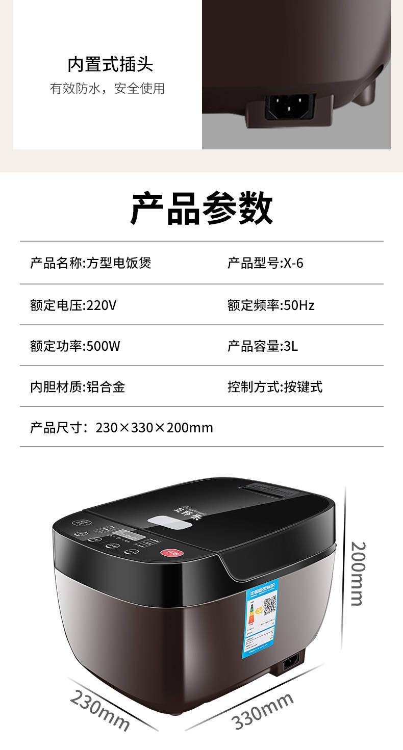多功能电饭煲怎么预约时间 70