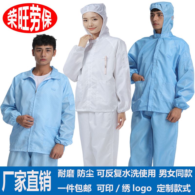 Anti static split clothing, hooded dust-proof protective clothing, static top, food factory work clothes, men's and women's short blue white