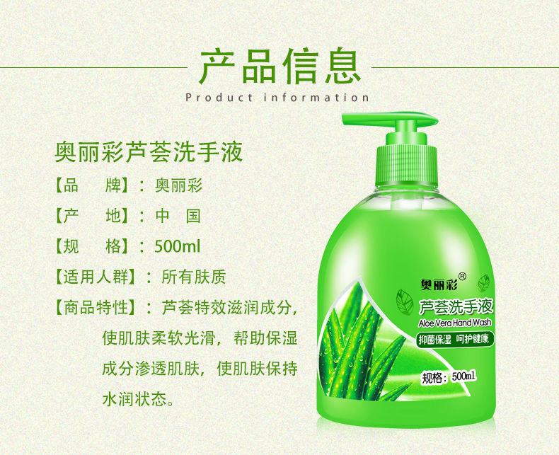 5-8瓶装芦荟植物洗手液500ml成人儿童皆可家用抑菌清香型家庭装批