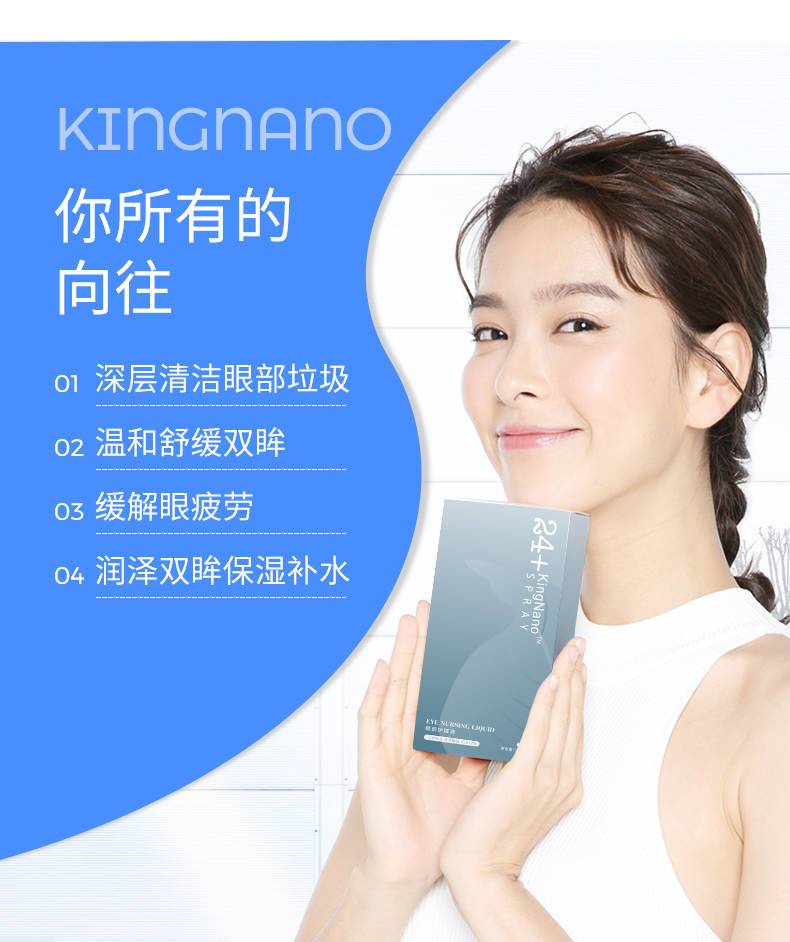 如何使用眼部护理液 e83e0531-ec56-44e3-982f-b2f02c19257f.jpg