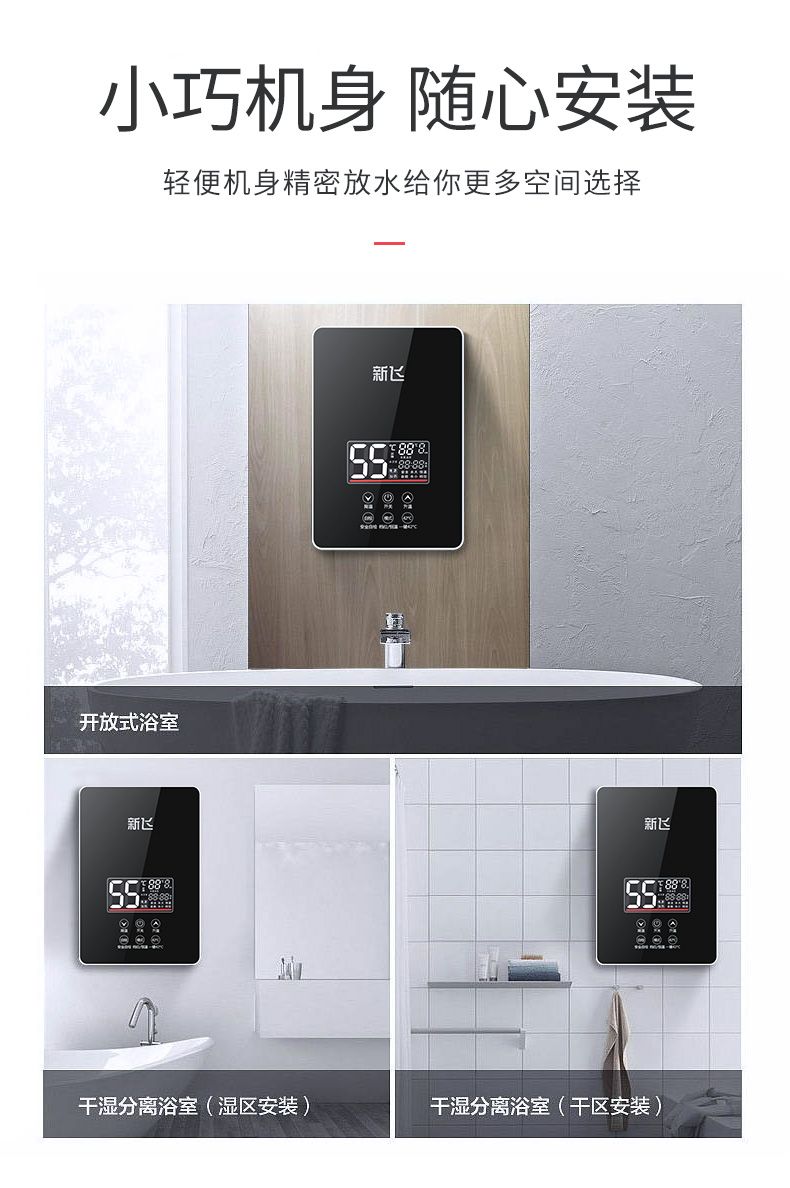【即热式电热水器】家用小型卫生间速热淋浴恒温GHD