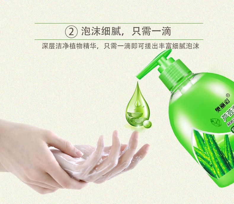 5-8瓶装芦荟植物洗手液500ml成人儿童皆可家用抑菌清香型家庭装批