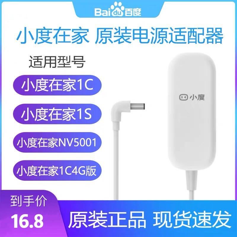适配器和充电器是一样的 0b8a2c62-7661-45c2-8f2c-6032661fdbf3.jpg