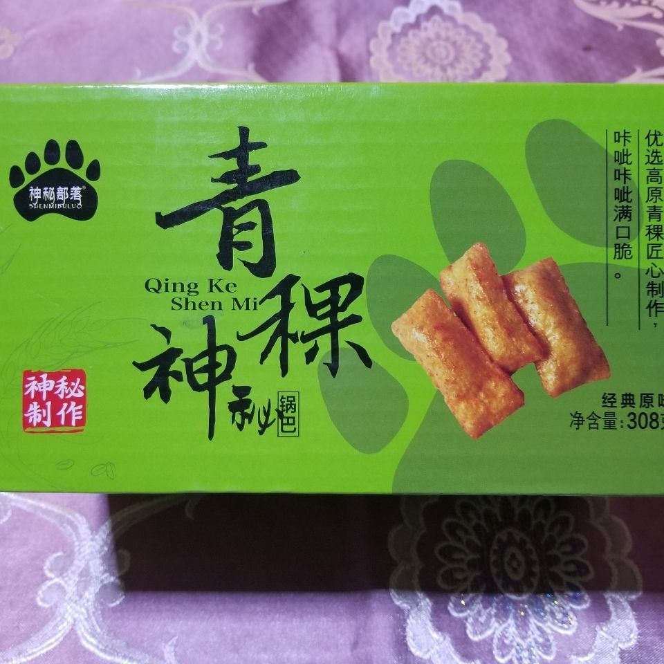 部落优惠神秘零食休闲食品青稞整装锅巴