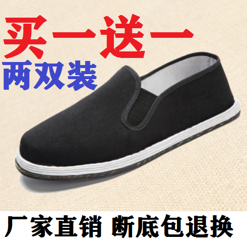 【买一送一/2双装】老北京布鞋男透气耐磨千层底手工布鞋工作防滑