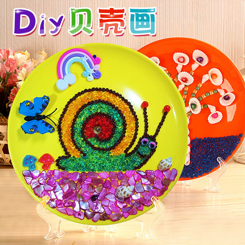 贝壳粘贴画幼儿童diy创意粘贴圆盘画手工天然海螺制作材料包礼物