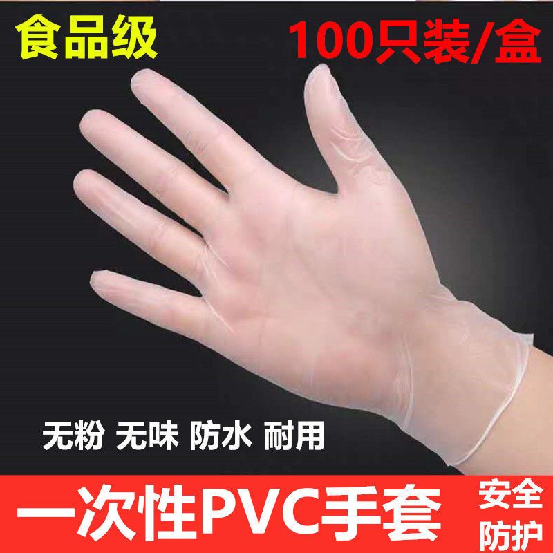 Class a outdoor protective disposable PVC gloves waterproof oil proof dishwashing and catering latex rubber cosmetic gloves
