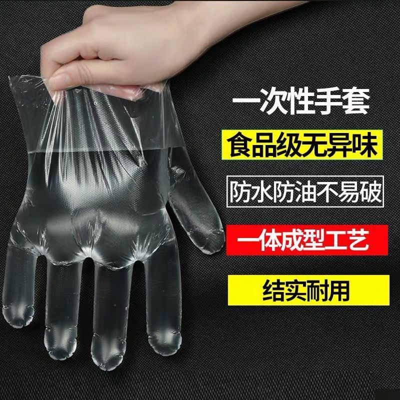 Disposable gloves: food grade crayfish barbecue restaurant hairdressing thickened transparent PE extra thick gloves