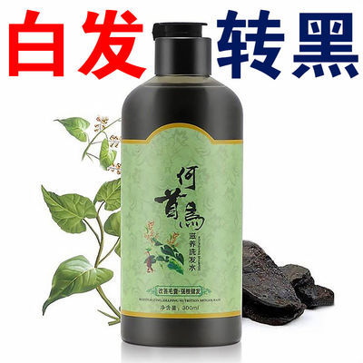 【有碼可掃】何首烏白髮變黑髮植物防脫髮滋養草本洗髮水800ml