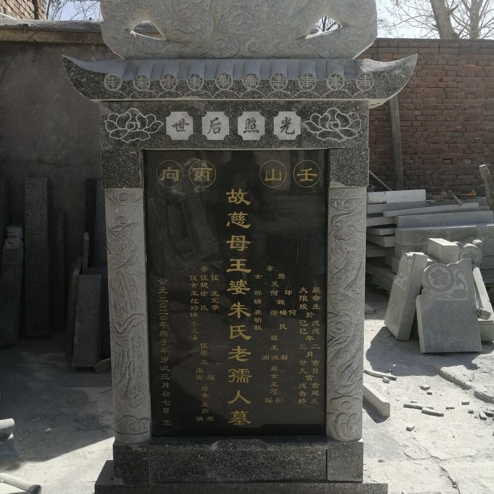 天然花岗岩组合墓碑大型大理石刻字石碑农村土葬双人墓碑户外祭祀