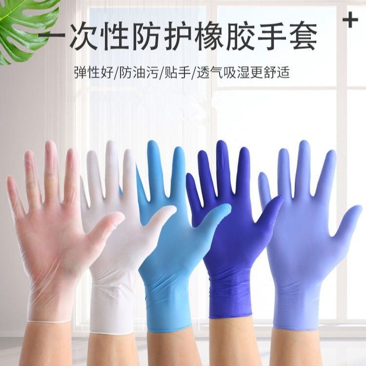 Disposable PVC gloves female latex rubber food grade high elastic dishwashing waterproof oil proof beauty salon