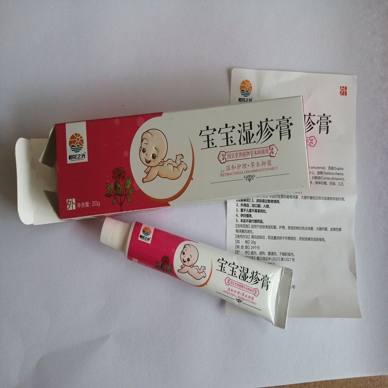 实体正品橙花之光国乐堂宝宝湿疹膏20g,温和草本护理抑菌效果好!