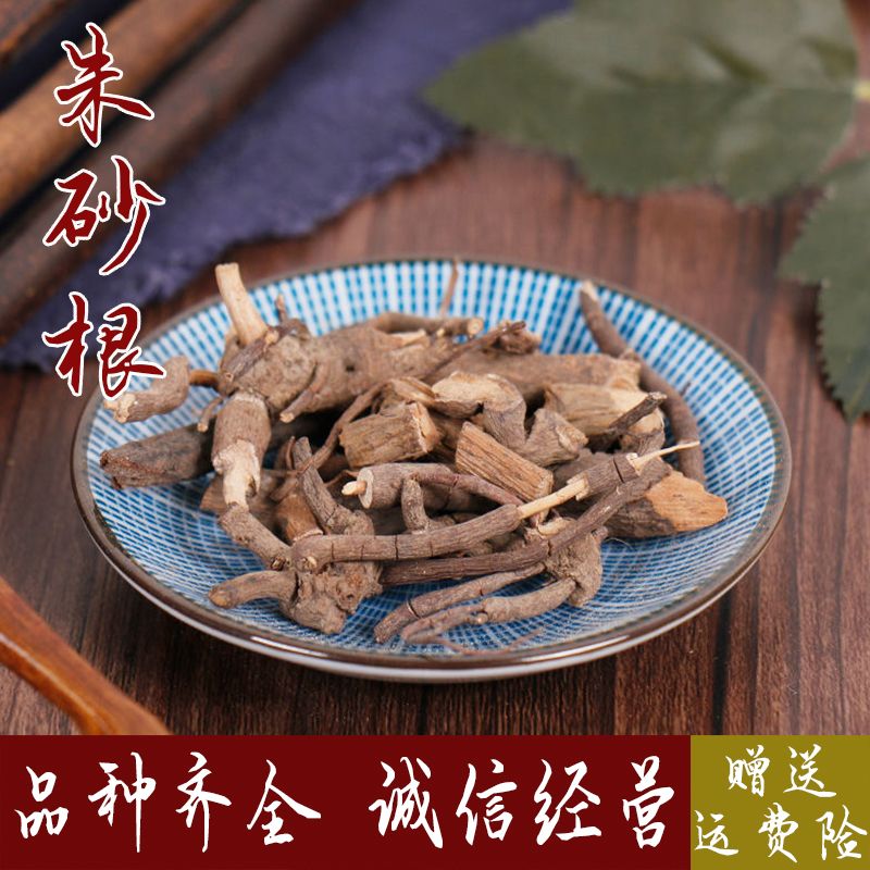 中药材朱砂根小罗伞血党 珍珠盖凉伞斑叶朱砂根山血丹小凉伞