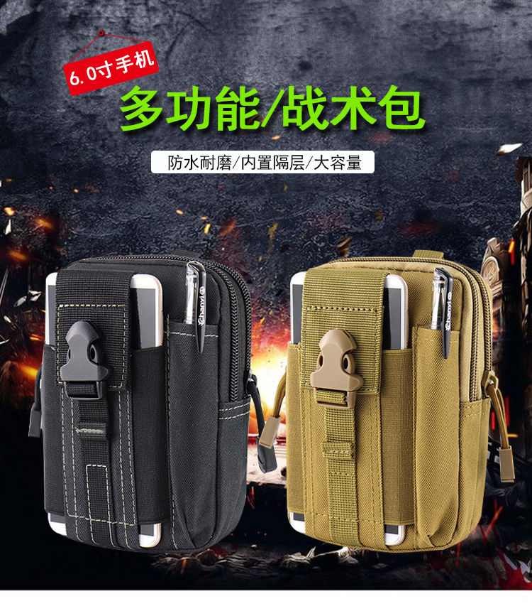 2020新款多功能手机腰包男耐磨手机包挂包战术腰包穿皮带包挎包袋
