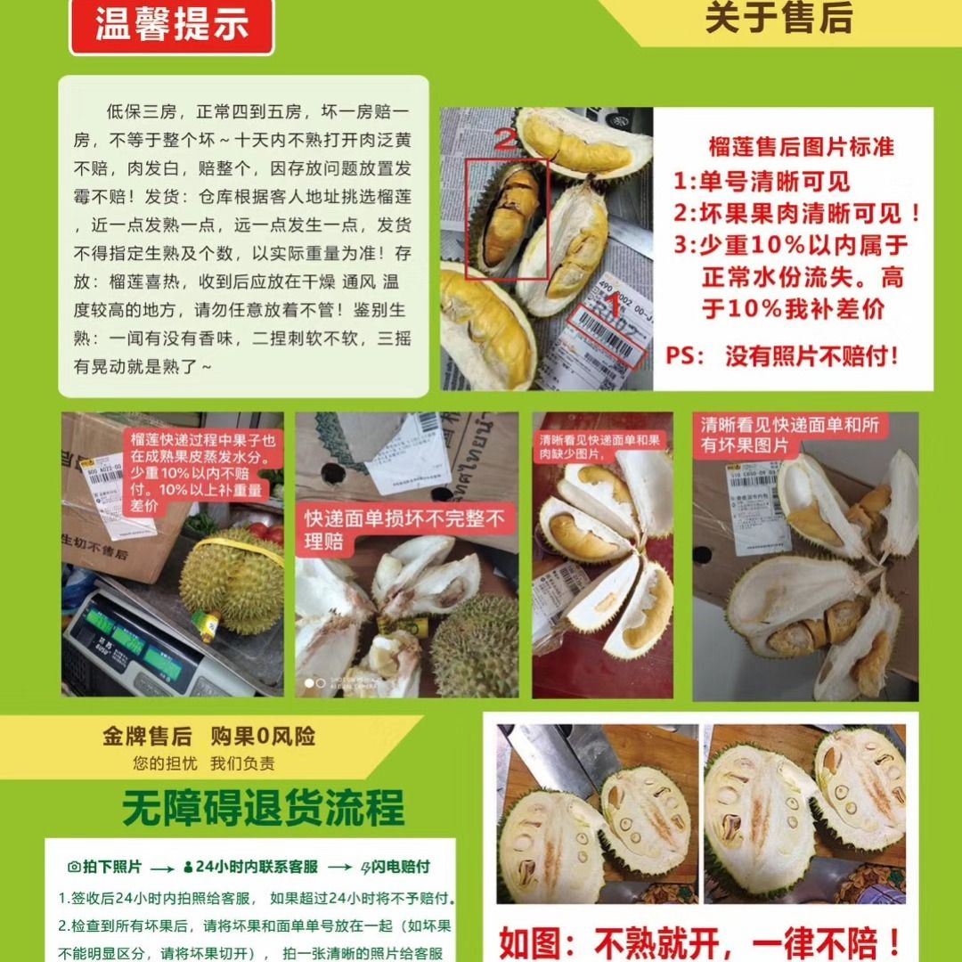 泰国进口榴莲新鲜热带水果带壳特价批发金枕头甲仑猫山王榴莲肉甜