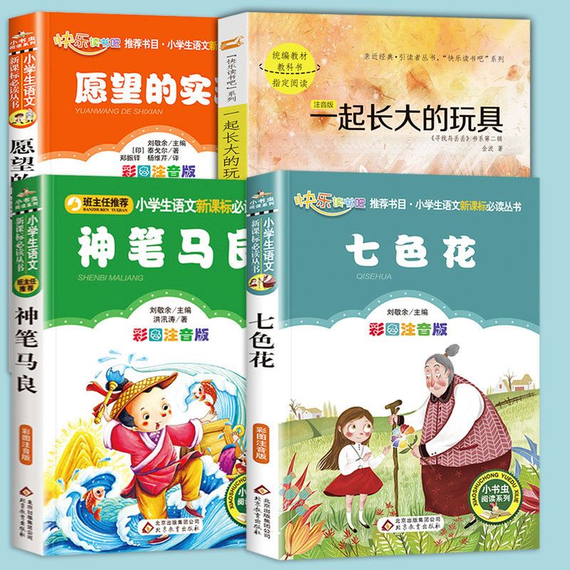 有哪些好看的书籍推荐小学生 86c8f302-e295-4d5c-a86e-faff5ae5854a.jpg