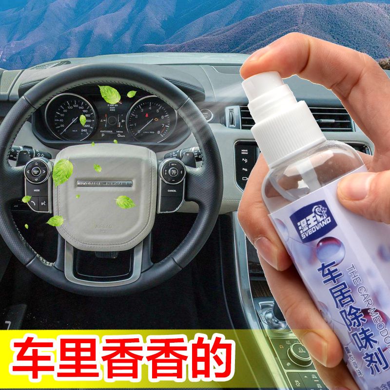 如何快速去除车内香水 8d7e7e58-cb10-4d8f-ab4f-8bf8b11b8d77.jpg