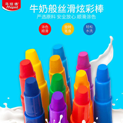 74823/马培德旋转蜡笔彩色炫彩棒儿童画画笔可水洗24/36色幼儿园彩绘棒