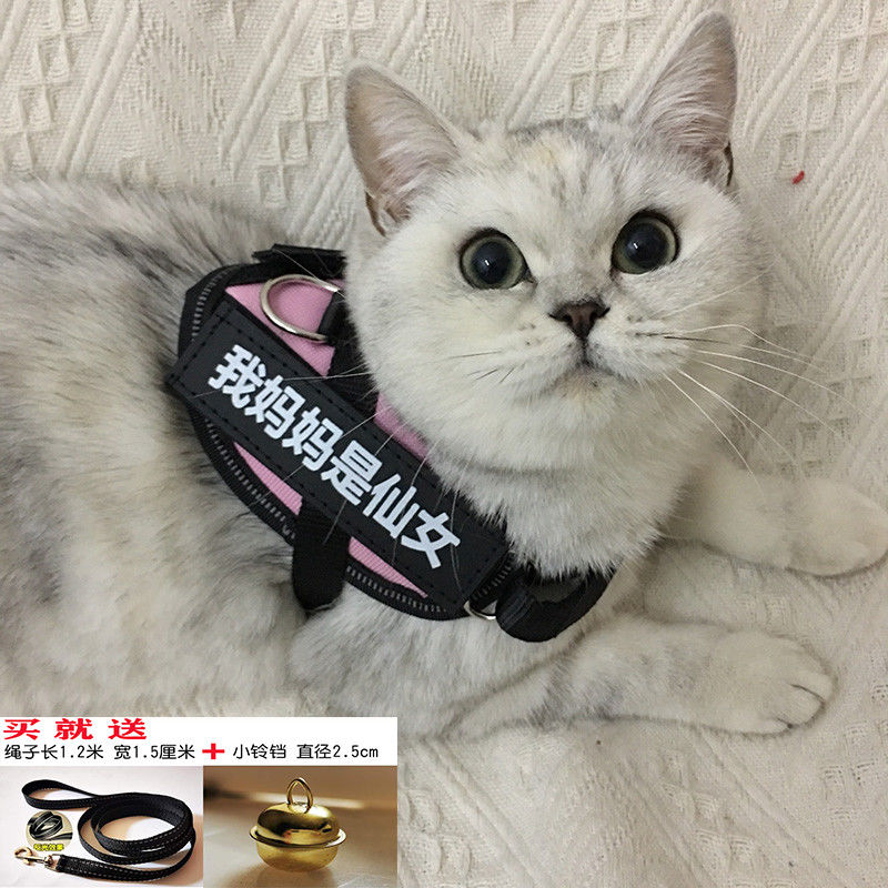 Cat walking rope cat traction rope special cat rope strap collar to prevent vest type cat chain rabbit
