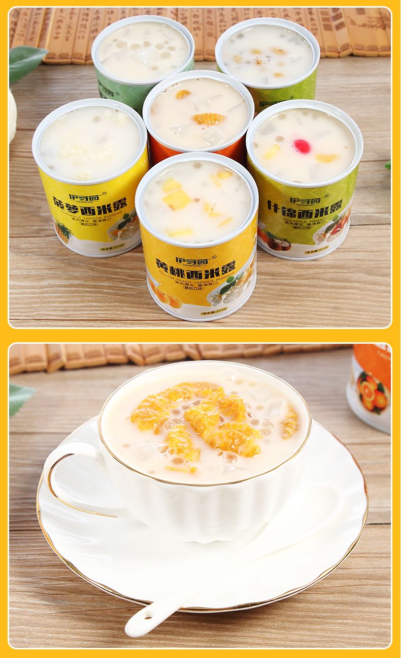 酸奶水果罐头新鲜橘子黄桃西米露6罐混合装整箱休闲零食什锦菠萝