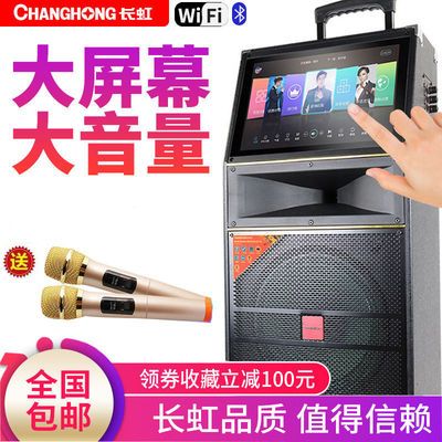长虹户外拉杆音箱广场舞音响带显示屏视频K歌蓝牙触摸屏KTV点歌机