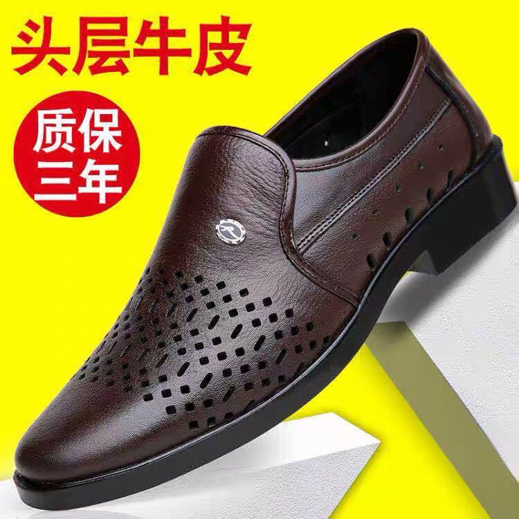 【真皮牛皮】【质保三年】夏季镂空透气凉皮鞋男士真皮软底皮凉鞋