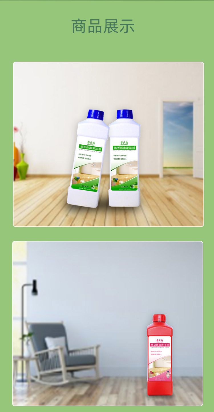 新品2斤家用地板砖瓷砖清洁剂木地板地砖去污神器地面清香清洁液