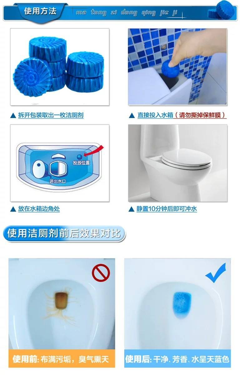 洁厕灵蓝泡泡洁厕宝马桶清洁剂厕所除臭香薰清香型除尿垢异味家用