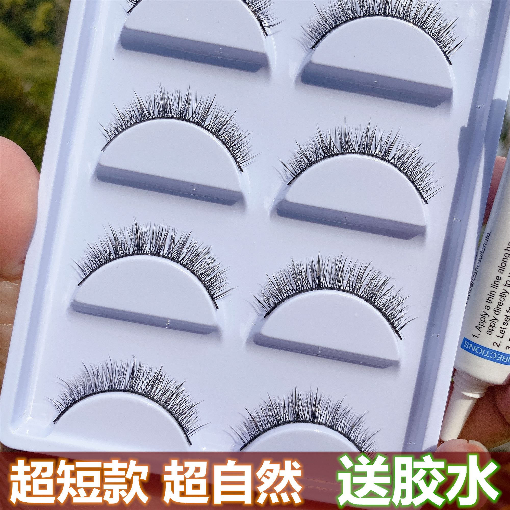 適合小眼睛內雙硬梗撐雙眼皮假睫毛素顏裸妝自然仿真短款W3