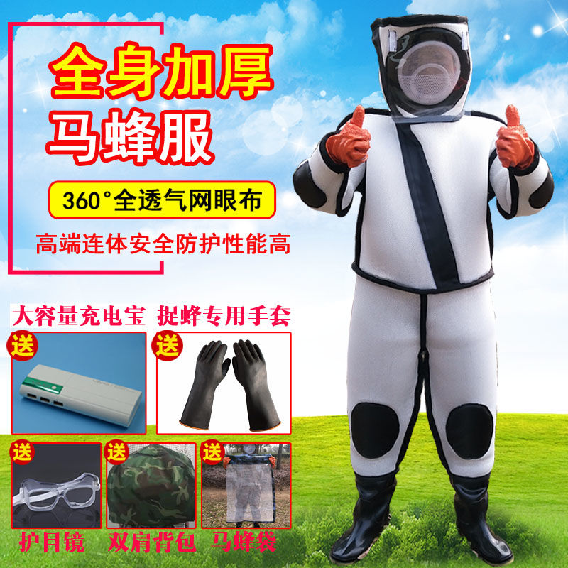 Wasp suit wasp protective suit special thickened fan breathable one-piece wasp suit fire fighting suit wasp suit