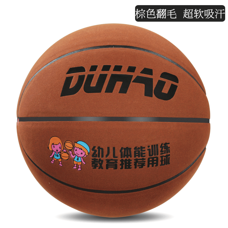 正品5号儿童篮球小学生幼儿园彩色花式比赛训练耐磨室外软皮篮球