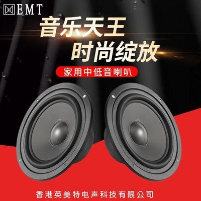 中音喇叭4寸5寸6寸8寸10寸中低音喇叭家用音箱音响大功率低音喇