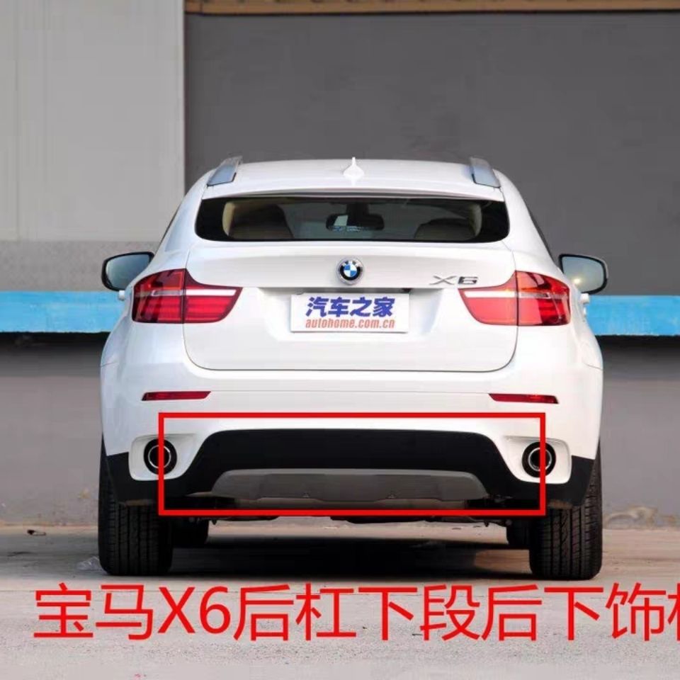老款宝马x6 08 09 10 11 12 13 14年款宝马x6后杠下段 后银色护板
